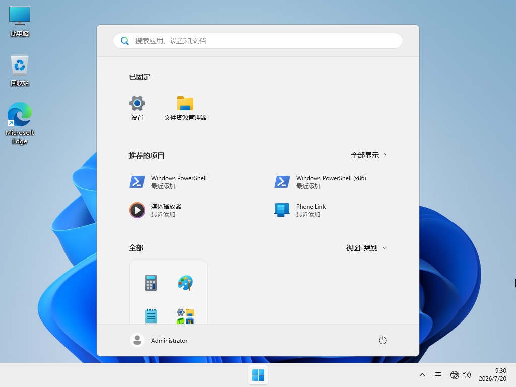 Win11 25H2专业版下载-Win11最新版本25H2版本下载26200.8894