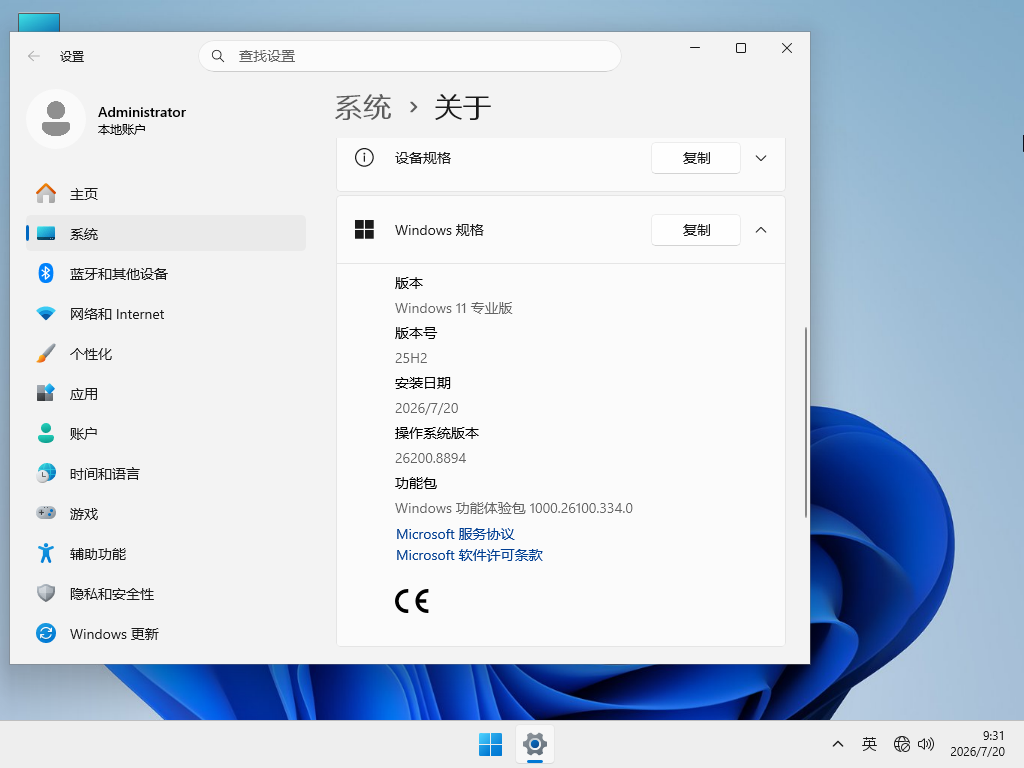 Win11 25H2专业版下载-Win11最新版本25H2版本下载26200.8894
